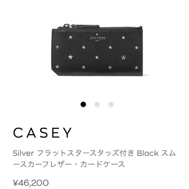 【新品】ジミーチュウ jimmy choo カードケース CASEYファッション小物