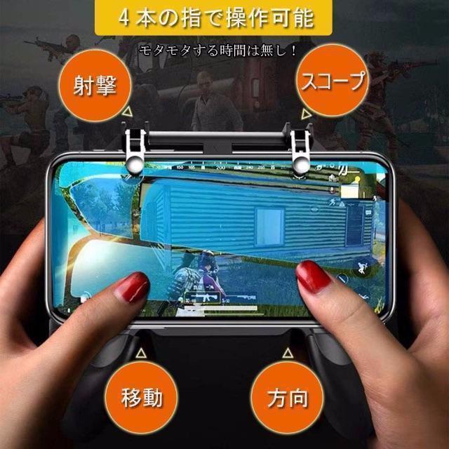 荒野行動 Pubg Mobile コントローラー Ipadとスマホ両用 ゲームパの通販 By Hinayo S Shop ラクマ