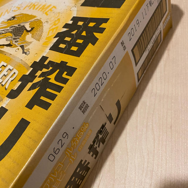 キリン 一番搾り250mlの24缶入り1つ 500mlの24缶入り1つ計2セット