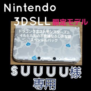 ニンテンドー3DS(ニンテンドー3DS)のsuuuu様専用 3DSLL 本体 任天堂 ドラゴンクエストモンスターズ(携帯用ゲーム機本体)