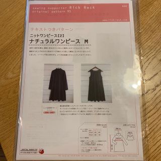 ニットワンピースの通販 10点 ハンドメイド お得な新品 中古 未使用品のフリマならラクマ