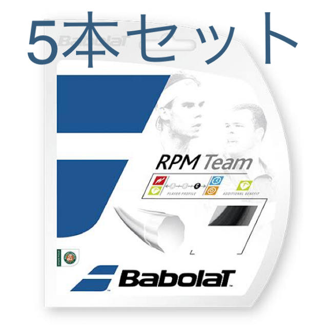 RPM TEAM 1.30 5本 ノンパッケージ