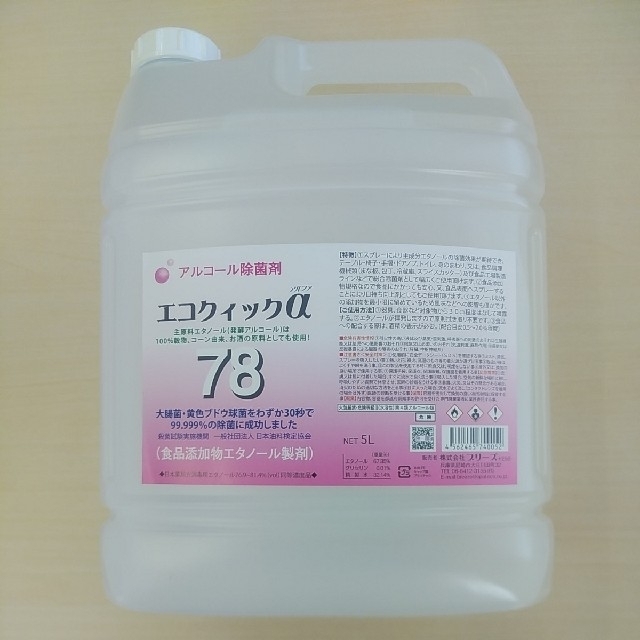 日用品/生活雑貨エコクイックα 78　5Ｌ　1個