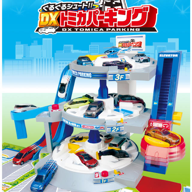 Takara Tomy ぐるぐるシュート DX トミカパーキングの通販 by しあs shop｜タカラトミーならラクマ