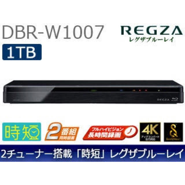 美品☆TOSHIBA REGZA レグザブルーレイ DBR-W1007