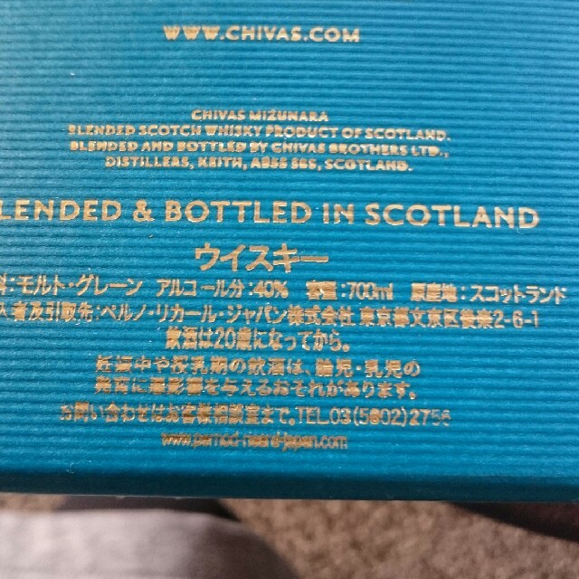 CHIVAS REGAL   ミズナラ   ウイスキー  食品/飲料/酒の酒(ウイスキー)の商品写真