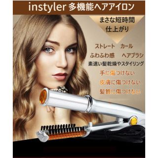 あけちん様専用⭐︎instylerヘアアイロン(ヘアアイロン)