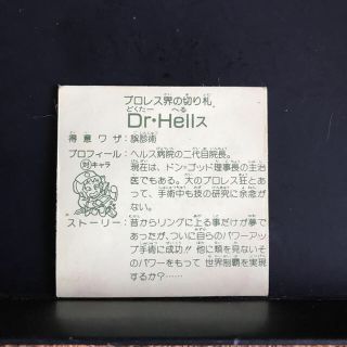 ガムラツイスト Dr.ヘルス