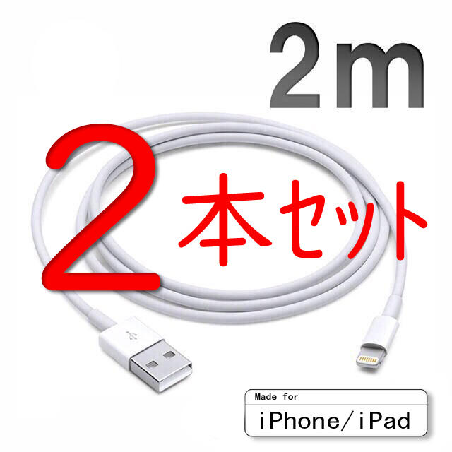 iPhone(アイフォーン)の充電ケーブル スマホ/家電/カメラのスマートフォン/携帯電話(バッテリー/充電器)の商品写真