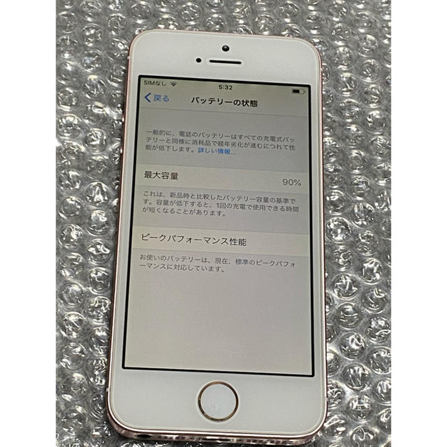 スマートフォン本体iPhone SE 64GB SIMフリー ローズゴールド