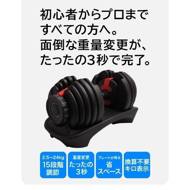 可変式ダンベル 25kg 1つ すぐったレディース福袋 3744円引き gredevel