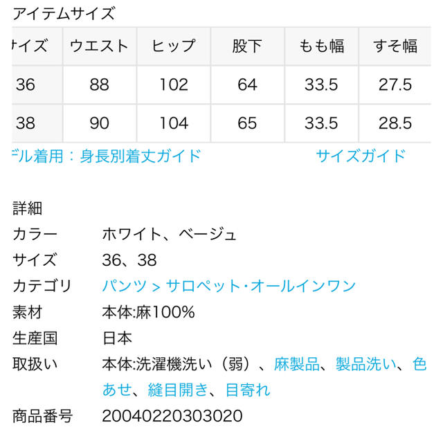 FRAMeWORK(フレームワーク)の新品未使用≪WEB限定≫ヘビーリネンオーバーオール レディースのパンツ(サロペット/オーバーオール)の商品写真