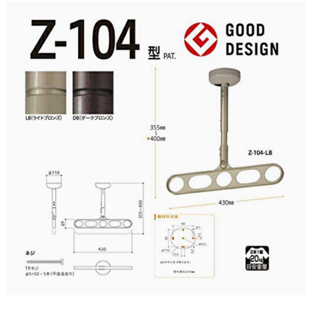 ベランダ物干し　ホスクリーン　Ｚ-104-LB  天吊式アルミ製物干金物