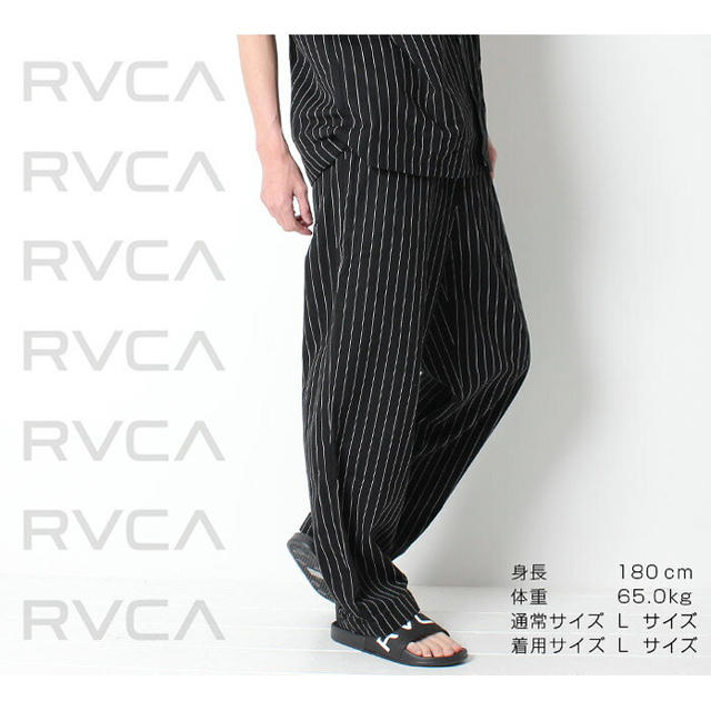 RVCA セットアップ　ブラック　Lサイズ