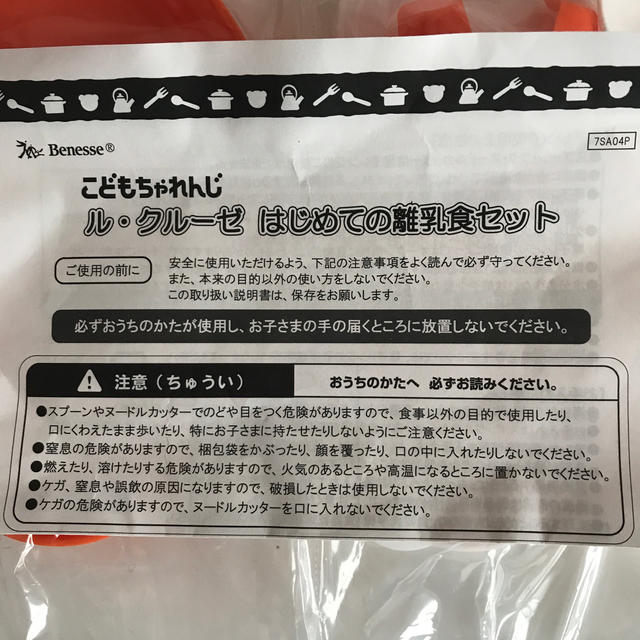 LE CREUSET(ルクルーゼ)のル・クルーゼ はじめての離乳食セット キッズ/ベビー/マタニティの授乳/お食事用品(離乳食器セット)の商品写真