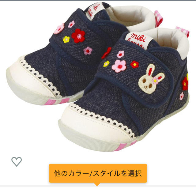 ★美品★ ミキハウス　ベビーシューズ