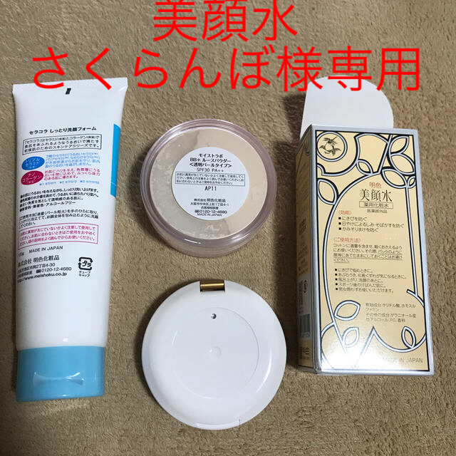 明色化粧品  美顔水 コスメ/美容のスキンケア/基礎化粧品(化粧水/ローション)の商品写真