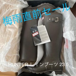 ハンター(HUNTER)のHUNTER レインブーツ 23.5(レインブーツ/長靴)