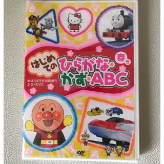 アンパンマン(アンパンマン)の新品 DVD ひらがな かず ABC (キッズ/ファミリー)