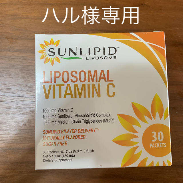 リポソーマル　ビタミンc 新品未開封　2箱