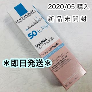 ラロッシュポゼ(LA ROCHE-POSAY)のラロッシュポゼ UVイデア XL プロテクショントーンアップ ローズ(化粧下地)