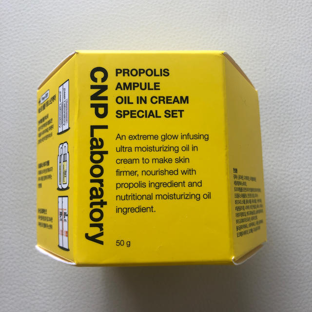 CNP(チャアンドパク)のCNP PROPOLIS AMPLE OIL IN CREAM コスメ/美容のスキンケア/基礎化粧品(フェイスクリーム)の商品写真