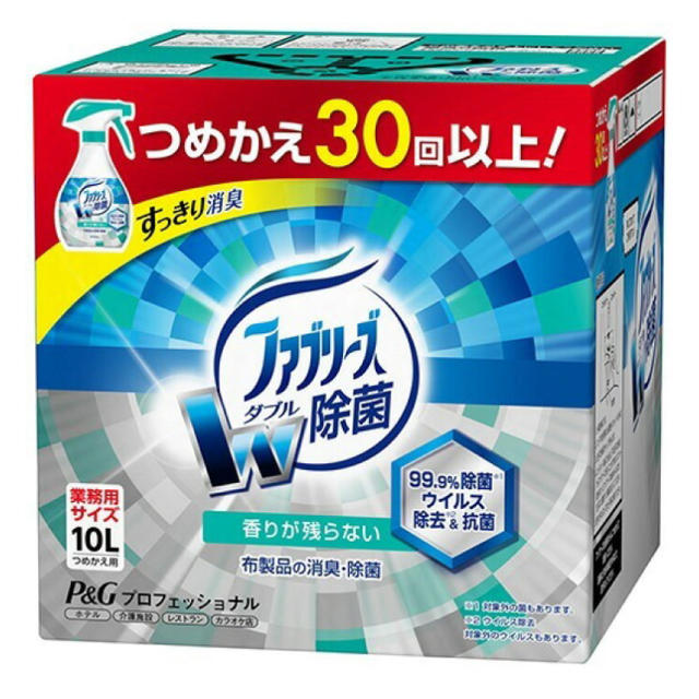 超お得！！W除菌　ファブリーズ　10ℓ 業務用　詰めかえ♡