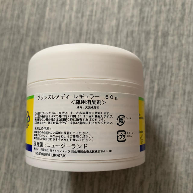 Gran's Remedy(グランズレメディ)の靴消臭粉 コスメ/美容のボディケア(フットケア)の商品写真