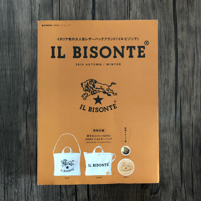 IL BISONTE(イルビゾンテ)のＩＬ　ＢＩＳＯＮＴＥ ２０１４　ＡＵＴＵＭＮ／ＷＩＮ エンタメ/ホビーの本(趣味/スポーツ/実用)の商品写真