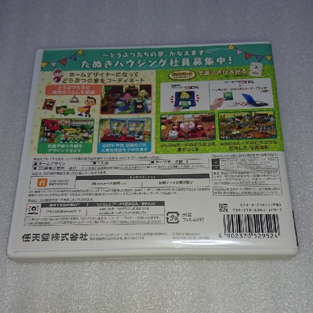 どうぶつの森 ハッピーホームデザイナー 3DS エンタメ/ホビーのゲームソフト/ゲーム機本体(携帯用ゲームソフト)の商品写真