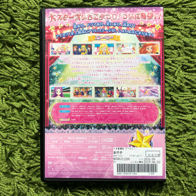 アイカツ! - 劇場版 アイカツ!の通販 by はるまま。|アイカツ アイカツ! - 劇場版 アイカツ!の通販 by はるまま。|アイカツ