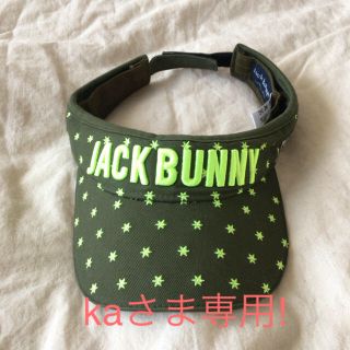 パーリーゲイツ(PEARLY GATES)のkaさま専用！パーリーゲイツ　JACKBUNNY サンバイザー(その他)