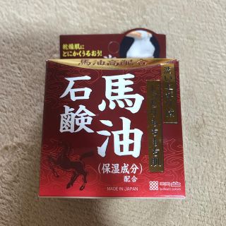 明色うるおい泡美人 馬油石鹸(80g)(洗顔料)