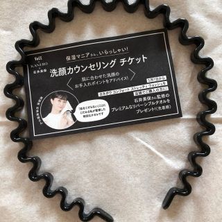 カネボウ(Kanebo)のvoce 6月号　付録　カチューシャ　カウセリングチケット(美容)