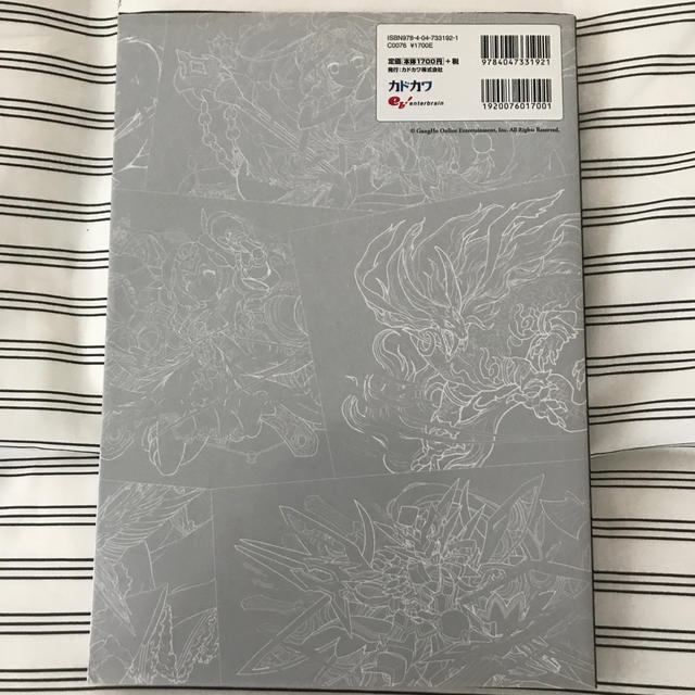 角川書店(カドカワショテン)のshiho様専用　ＰＵＺＺＬＥ＆ＤＲＡＧＯＮＳ塗り絵 エンタメ/ホビーの本(アート/エンタメ)の商品写真