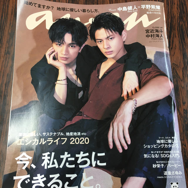 Johnny's(ジャニーズ)のanan (アンアン) 2020年 4/8号 エンタメ/ホビーの雑誌(その他)の商品写真