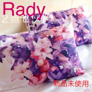 Rady(シーツ/カバー)のフリマアイテム一覧 Rady(シーツ/カバー)のフリマアイテム一覧