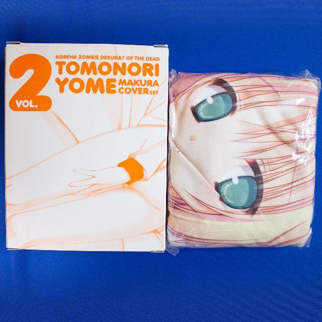 これはゾンビですか オブ ザ デッド トモノリ嫁枕カバー の通販 By Rock S Shop ラクマ これはゾンビですか オブ ザ デッド トモノリ嫁枕カバー の通販 By Rock S Shop ラクマ