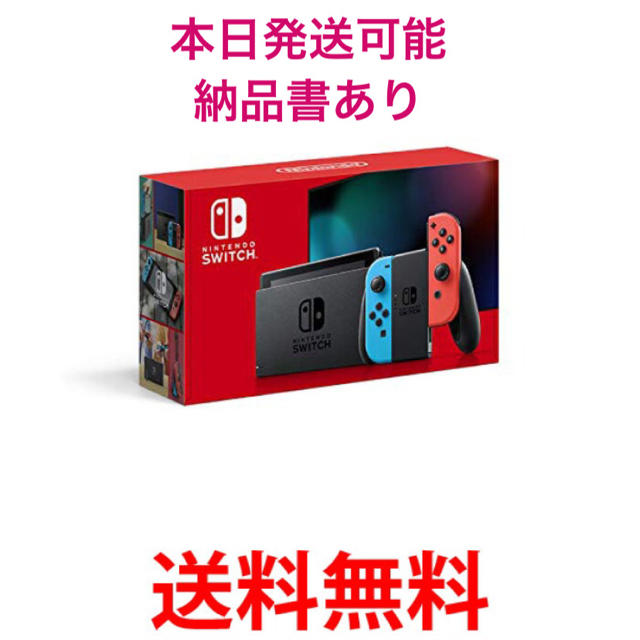 任天堂　switch 本体