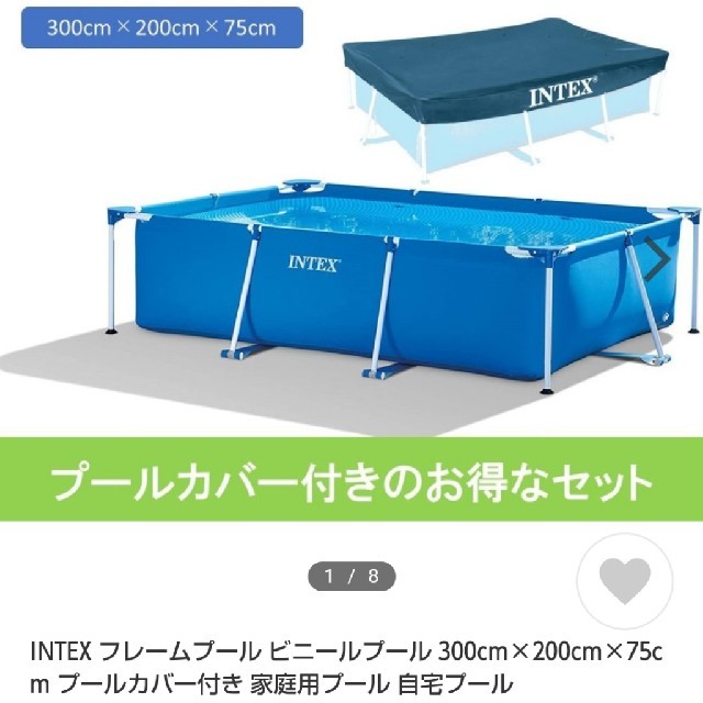 INTEX(インテックス) プール レクタングラフレームプール コストコ