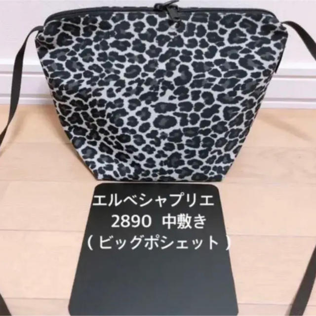 Herve Chapelier(エルベシャプリエ)のしょぷり様専用　エルベシャプリエ　2012PP 2014PP 中敷 中敷き 底板 レディースのバッグ(トートバッグ)の商品写真