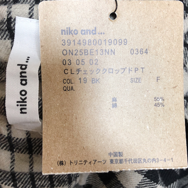 niko and...(ニコアンド)のちはるん様 専用  nikoand... ワイドデニムパンツ チェックパンツ レディースのパンツ(デニム/ジーンズ)の商品写真