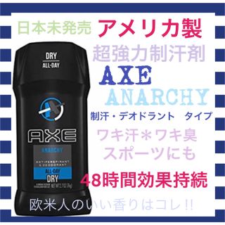 ユニリーバ(Unilever)の日本未発売☆AXE アックス Anarchy(アナーキー)デオドラント 制汗剤(制汗/デオドラント剤)