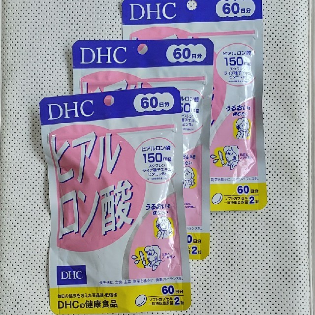 DHC ヒアルロン酸 60日分 x3袋