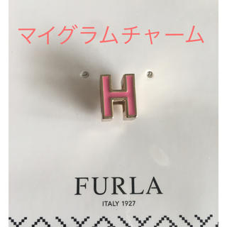 フルラ(Furla)のフルラ  FURLA マイグラムチャーム レター H  定価1100円(チャーム)
