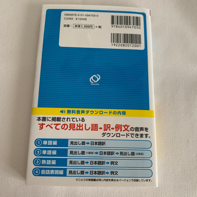 でる順パス単英検準２級 文部科学省後援 エンタメ/ホビーの本(資格/検定)の商品写真