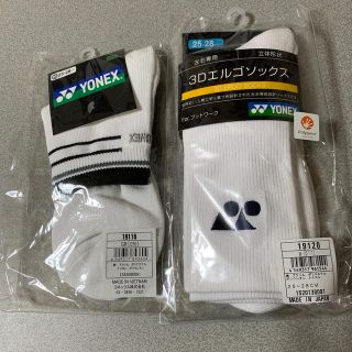 yonex ヨネックス　靴下セット　25-28cm(バドミントン)