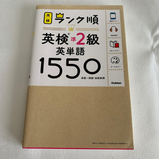 メル様専用 エンタメ/ホビーの本(資格/検定)の商品写真