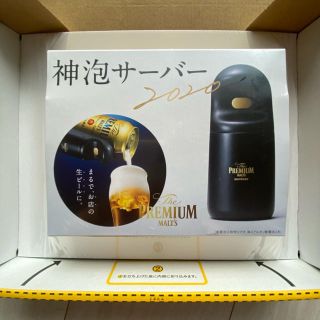 サントリー(サントリー)の神泡サーバー　2020 新品未使用(ビール)