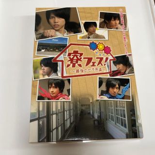 ジャニーズウエスト(ジャニーズWEST)のジャニーズWEST  寮フェス！～最後の七不思議～　豪華版【DVD】 DVD(日本映画)